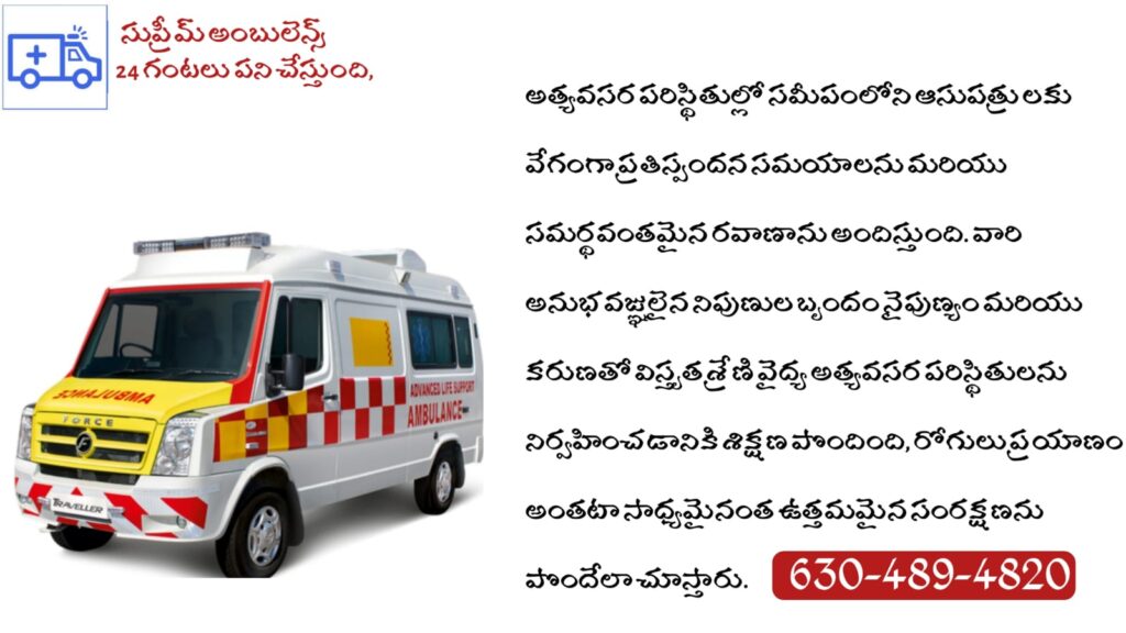 ambulance Hyderabad to Vijayawada